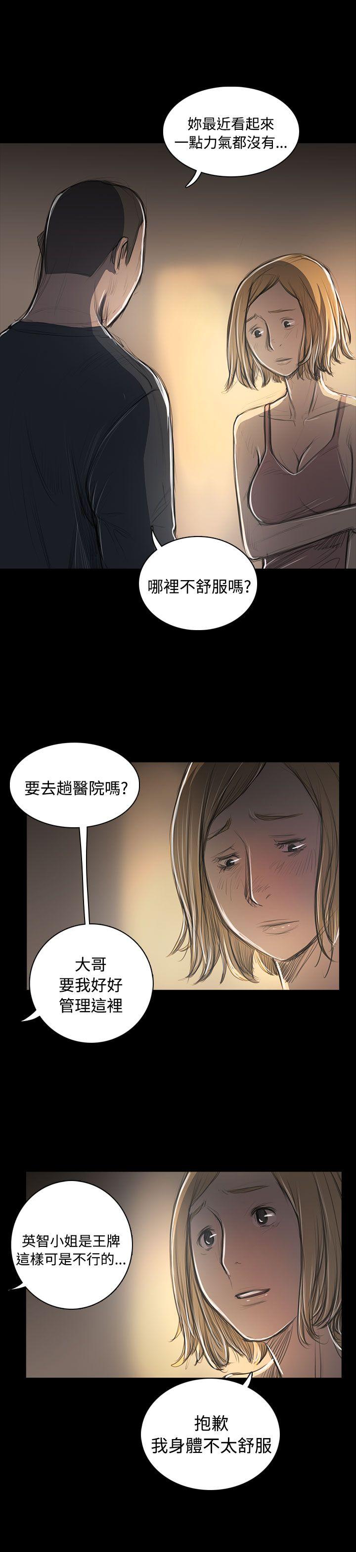 [韩国漫画] 姊姊: 莲 剧情,巨乳大奶, 不伦#[38P]-28