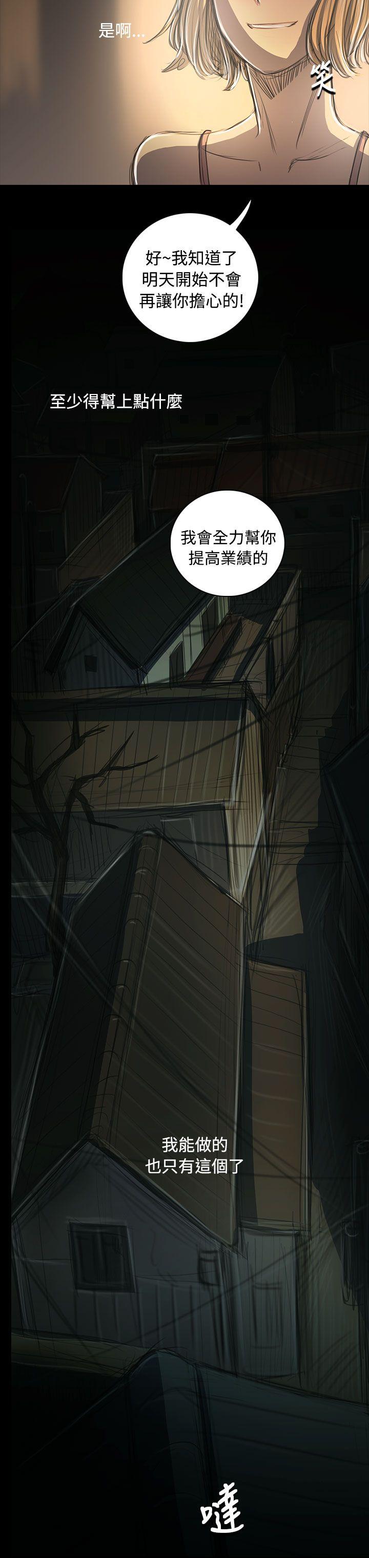 [韩国漫画] 姊姊: 莲 剧情,巨乳大奶, 不伦#[38P]-30