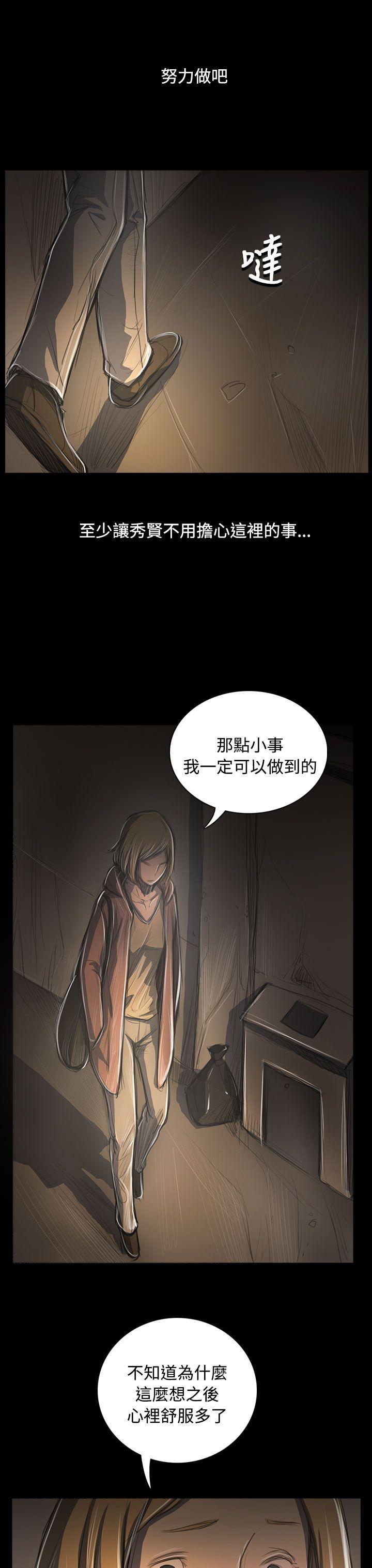 [韩国漫画] 姊姊: 莲 剧情,巨乳大奶, 不伦#[38P]-31