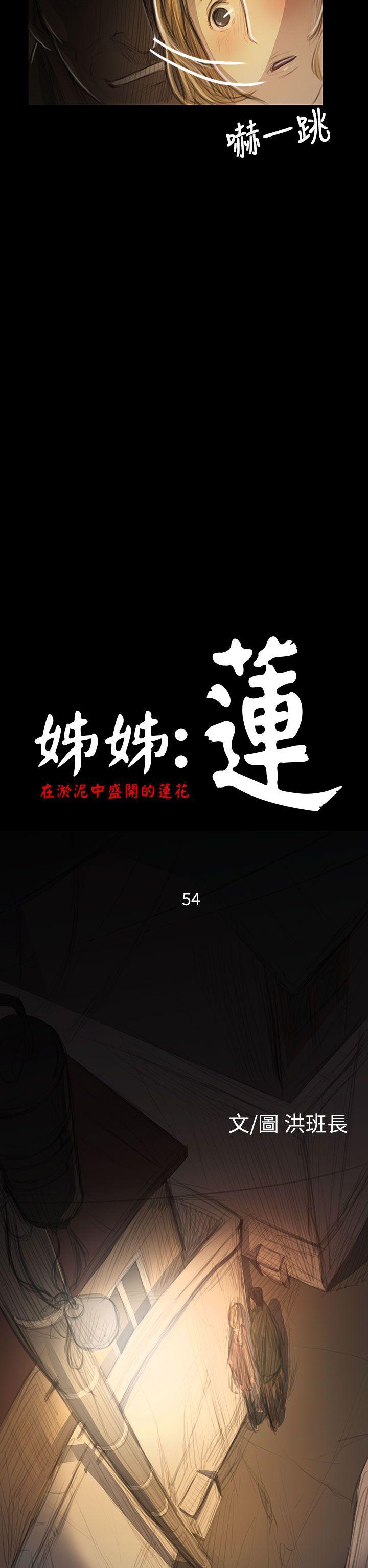[韩国漫画] 姊姊: 莲 剧情,巨乳大奶, 不伦#[34P]-5