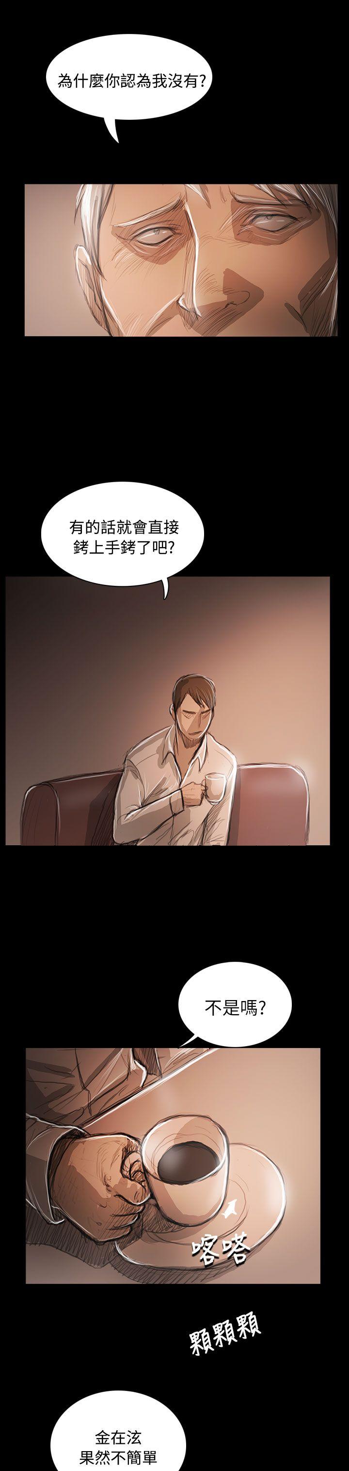 [韩国漫画] 姊姊: 莲 剧情,巨乳大奶, 不伦#[38P]-36