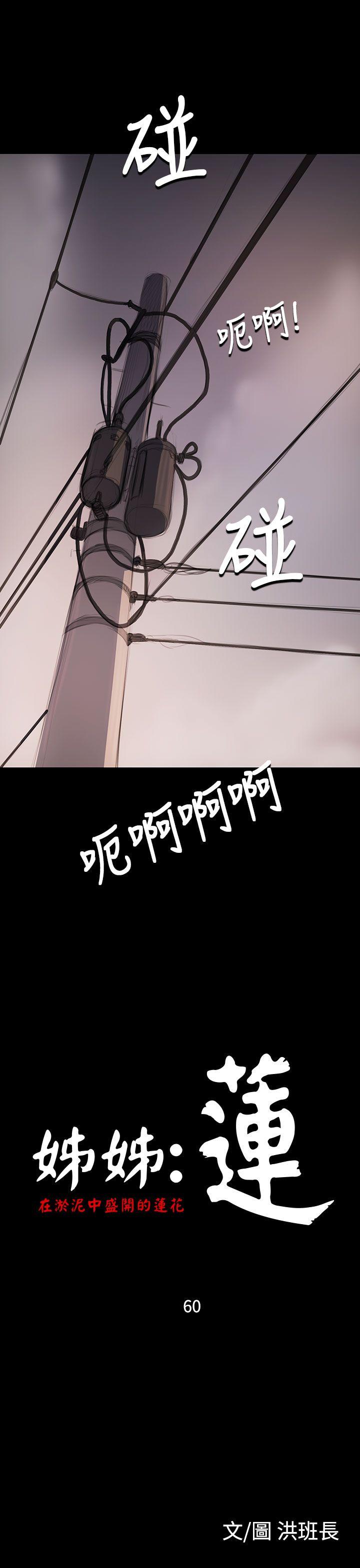 [韩国漫画] 姊姊: 莲 剧情,巨乳大奶, 不伦#[38P]-9