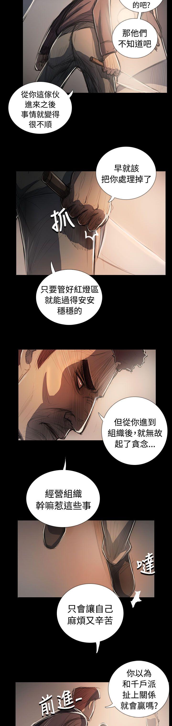 [韩国漫画] 姊姊: 莲 剧情,巨乳大奶, 不伦#[58P]-14