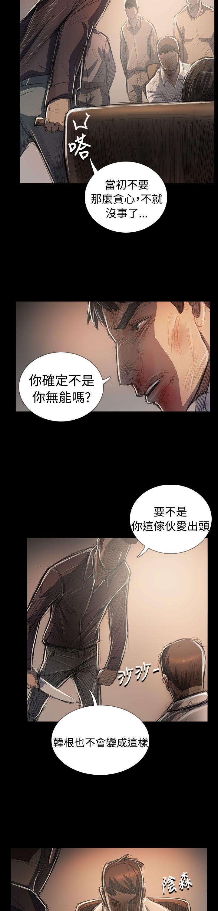 [韩国漫画] 姊姊: 莲 剧情,巨乳大奶, 不伦#[58P]-15