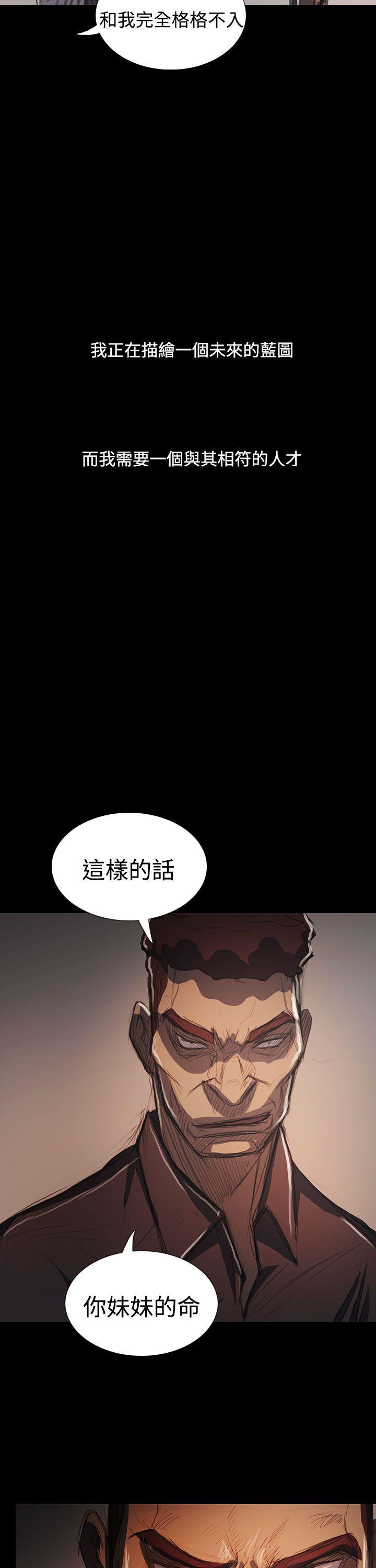 [韩国漫画] 姊姊: 莲 剧情,巨乳大奶, 不伦#[58P]-28