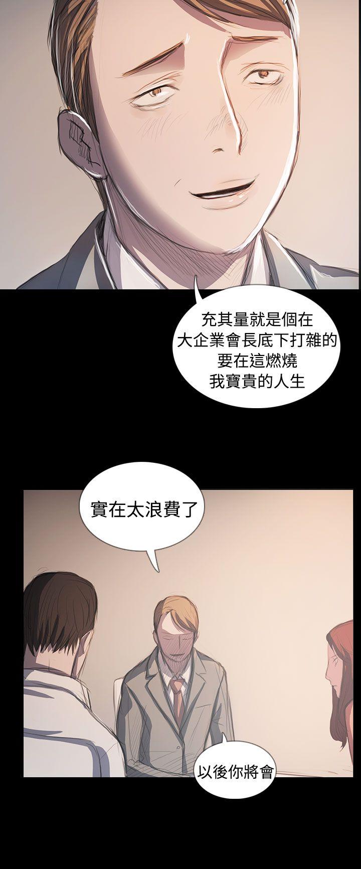 [韩国漫画] 姊姊: 莲 剧情,巨乳大奶, 不伦#[58P]-35