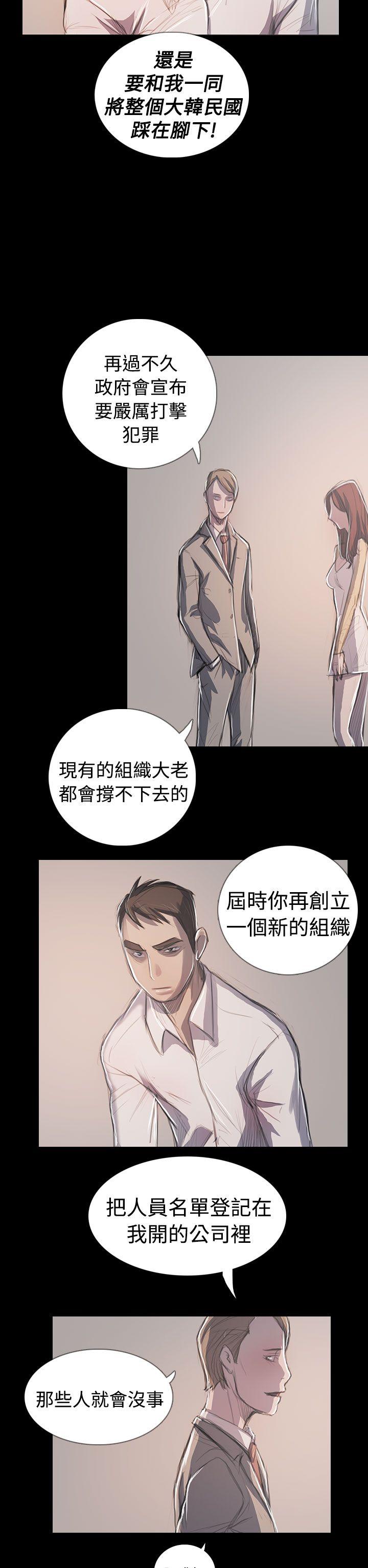[韩国漫画] 姊姊: 莲 剧情,巨乳大奶, 不伦#[58P]-37