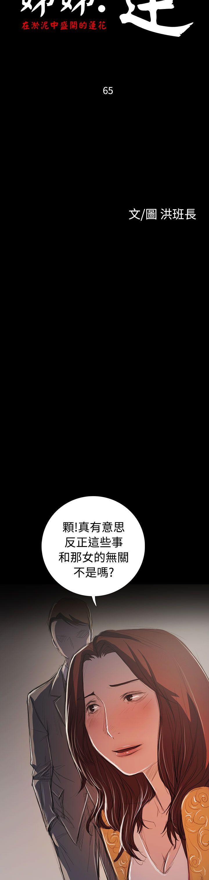 [韩国漫画] 姊姊: 莲 剧情,巨乳大奶, 不伦#[58P]-5