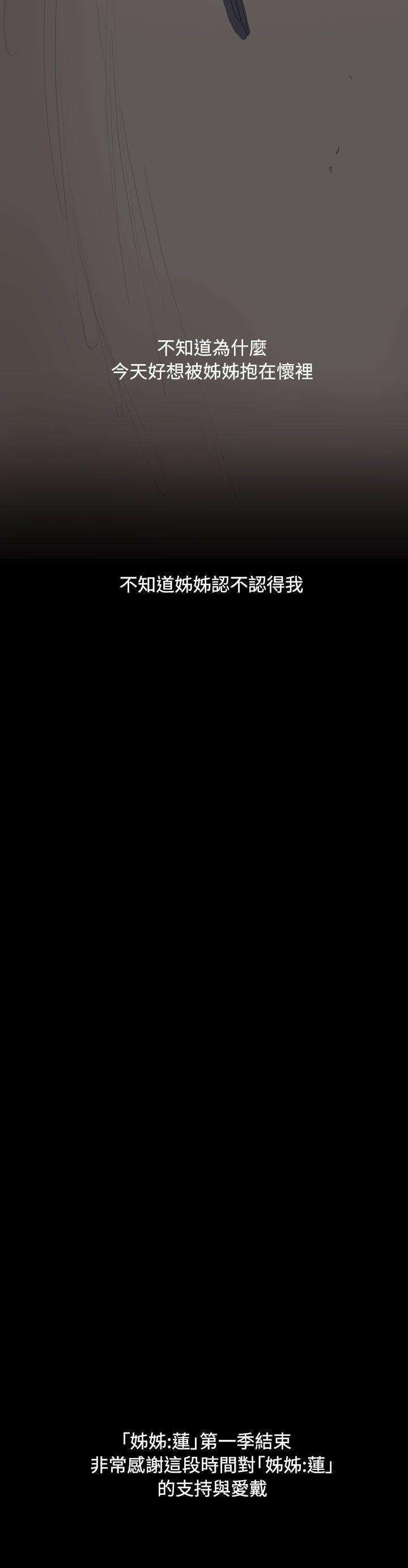 [韩国漫画] 姊姊: 莲 剧情,巨乳大奶, 不伦#[58P]-51