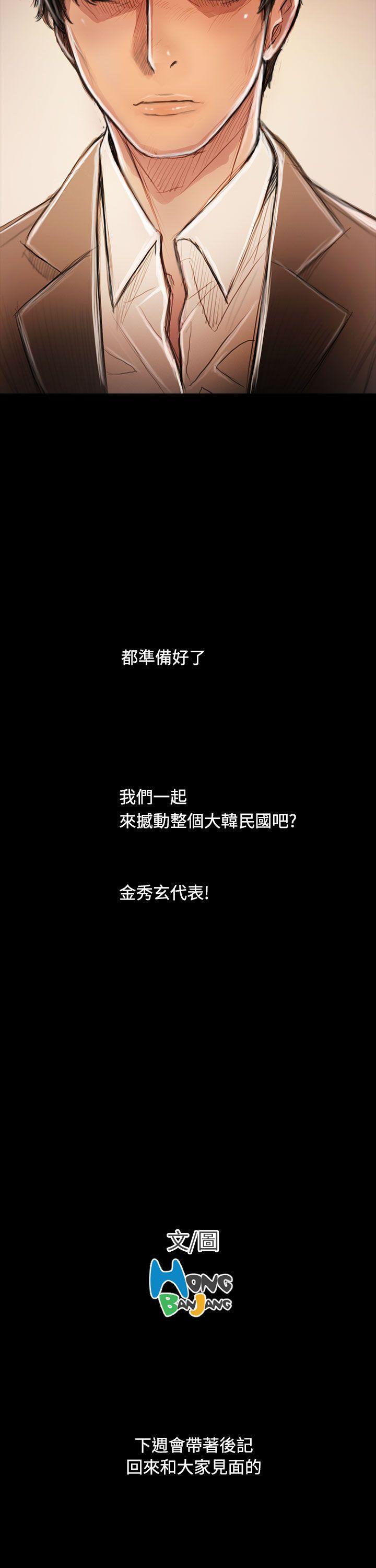 [韩国漫画] 姊姊: 莲 剧情,巨乳大奶, 不伦#[58P]-58