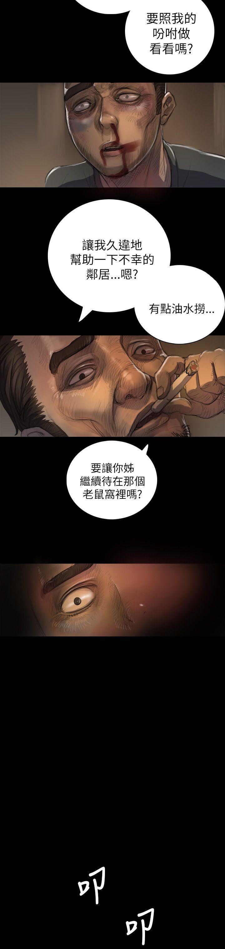 [韩国漫画] 姊姊: 莲 剧情,巨乳大奶, 不伦#[32P]-15