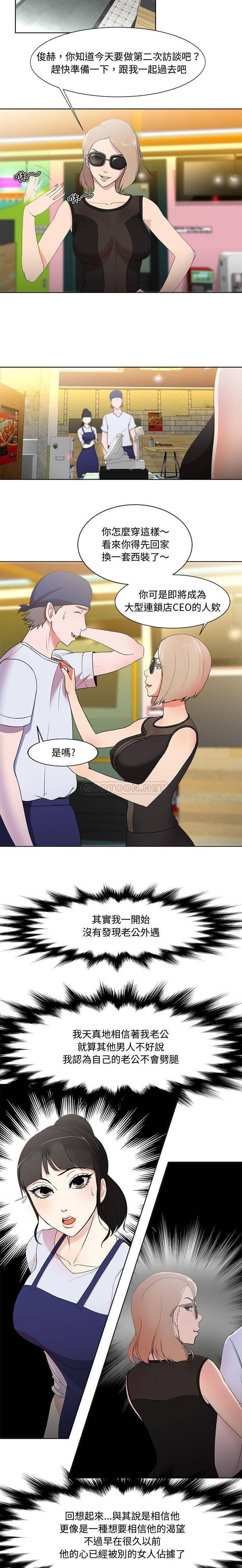 [韩国漫画] 女人专门为难女人（女人的战争） 剧情,巨乳大奶,OL#[21P]-11