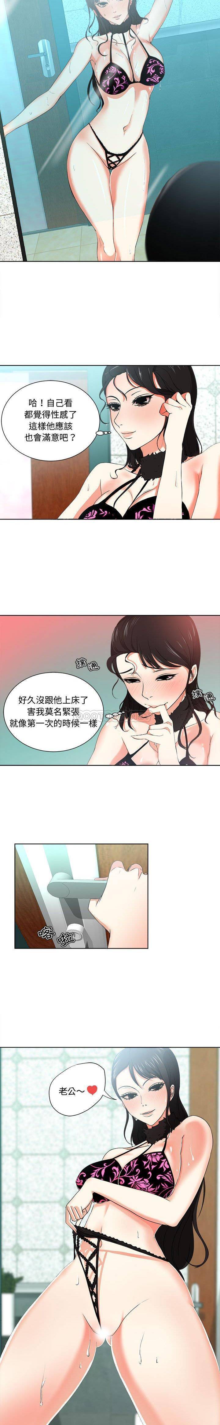 [韩国漫画] 女人专门为难女人（女人的战争） 剧情,巨乳大奶,OL#[21P]-17