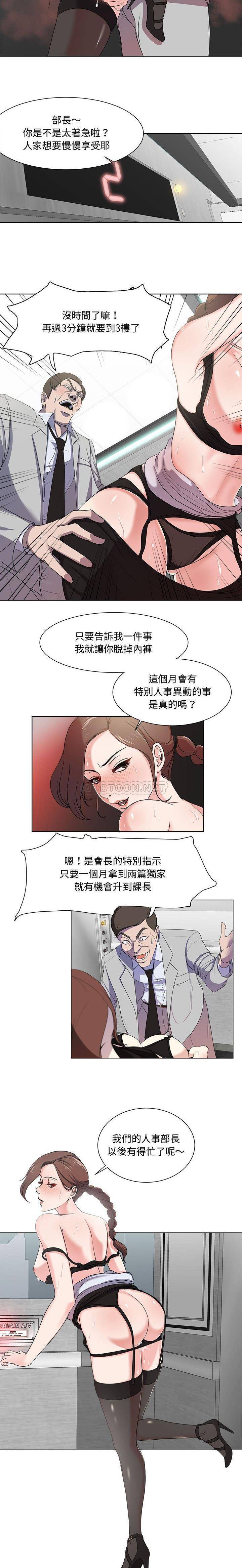 [韩国漫画] 女人专门为难女人（女人的战争） 剧情,巨乳大奶,OL#[21P]-4