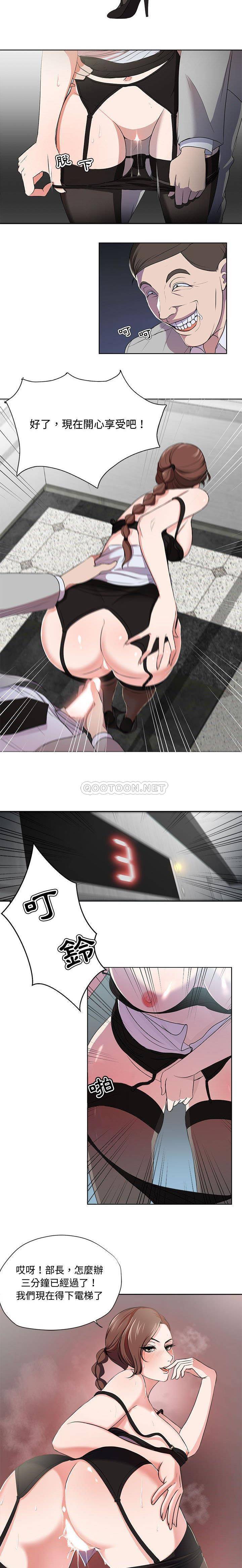 [韩国漫画] 女人专门为难女人（女人的战争） 剧情,巨乳大奶,OL#[21P]-5