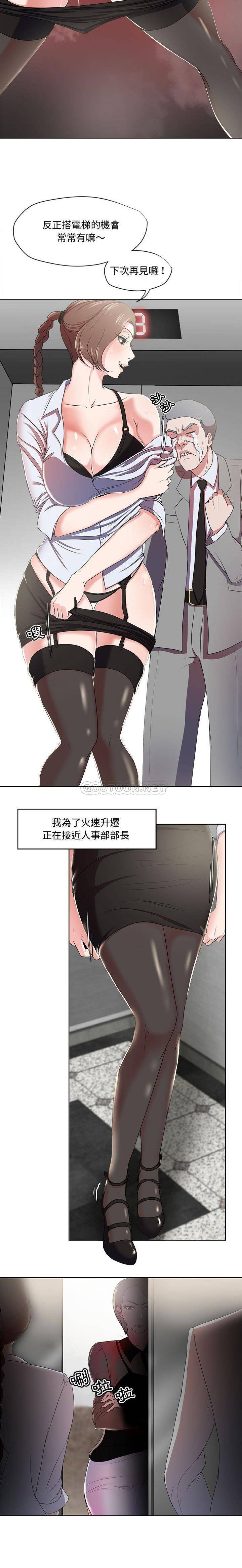 [韩国漫画] 女人专门为难女人（女人的战争） 剧情,巨乳大奶,OL#[21P]-6