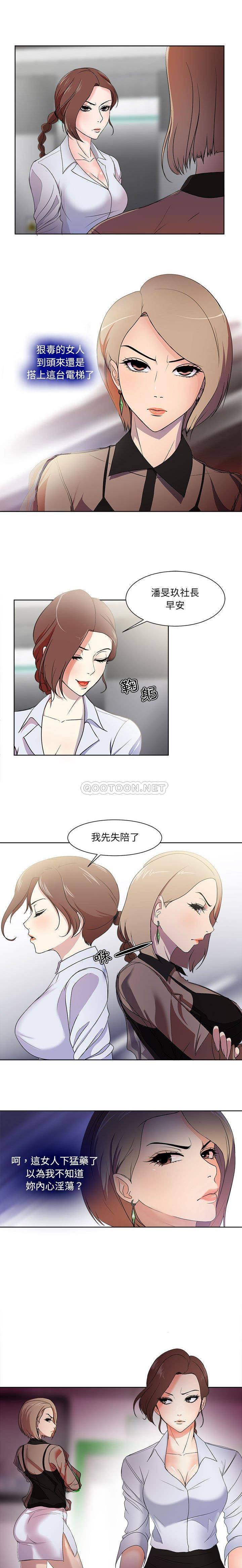 [韩国漫画] 女人专门为难女人（女人的战争） 剧情,巨乳大奶,OL#[21P]-7