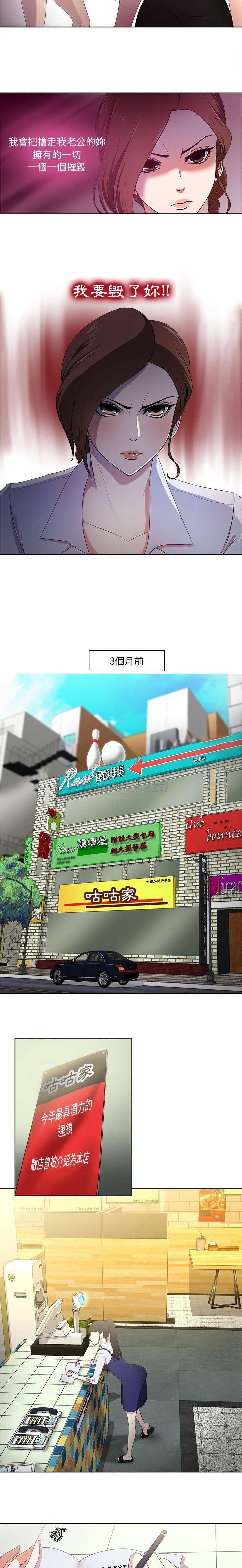 [韩国漫画] 女人专门为难女人（女人的战争） 剧情,巨乳大奶,OL#[21P]-8