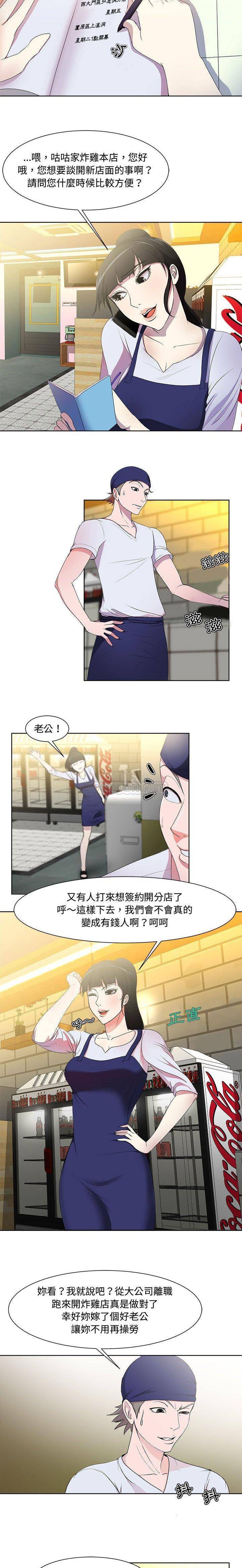 [韩国漫画] 女人专门为难女人（女人的战争） 剧情,巨乳大奶,OL#[21P]-9