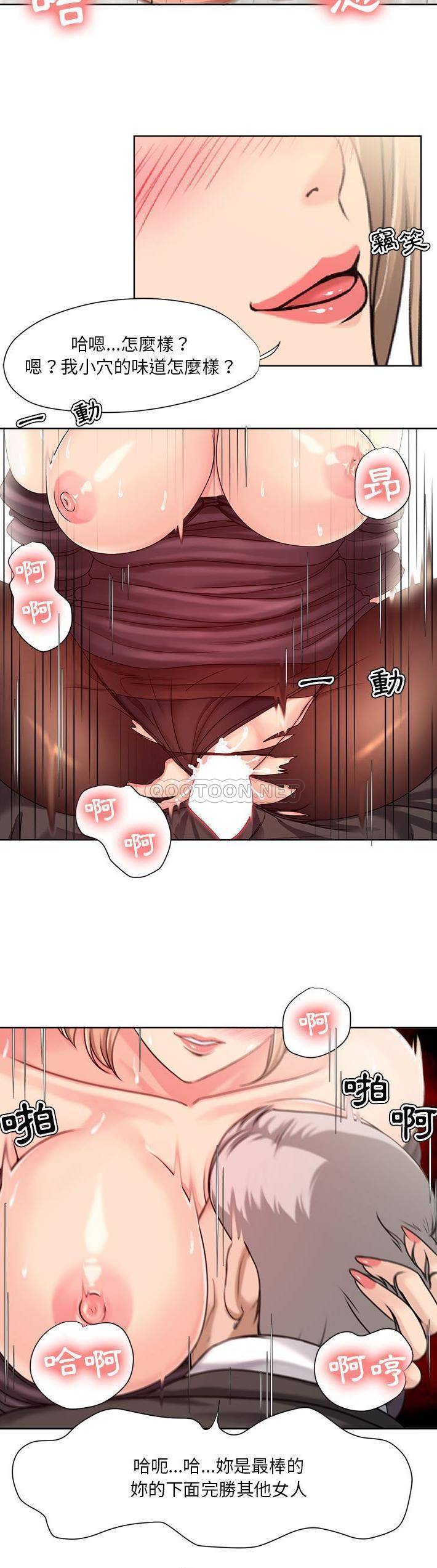 [韩国漫画] 女人专门为难女人（女人的战争） 剧情,巨乳大奶,OL#[21P]-17