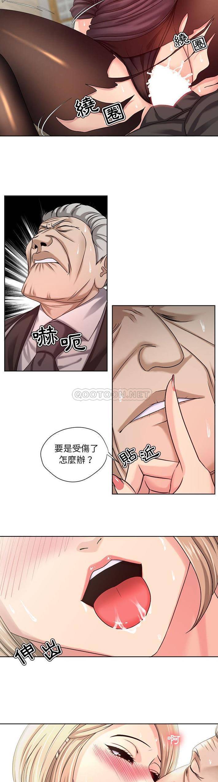 [韩国漫画] 女人专门为难女人（女人的战争） 剧情,巨乳大奶,OL#[21P]-19