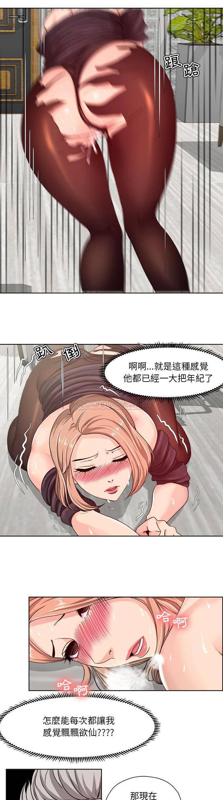 [韩国漫画] 女人专门为难女人（女人的战争） 剧情,巨乳大奶,OL#[21P]-6