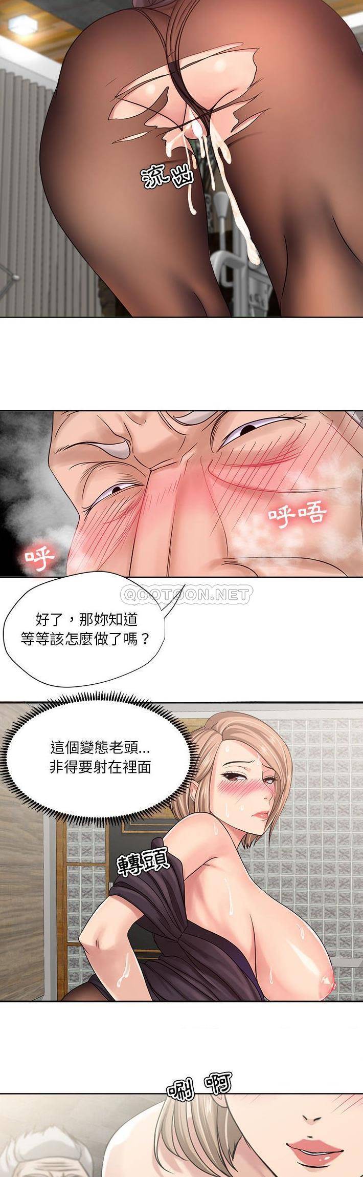 [韩国漫画] 女人专门为难女人（女人的战争） 剧情,巨乳大奶,OL#[21P]-10