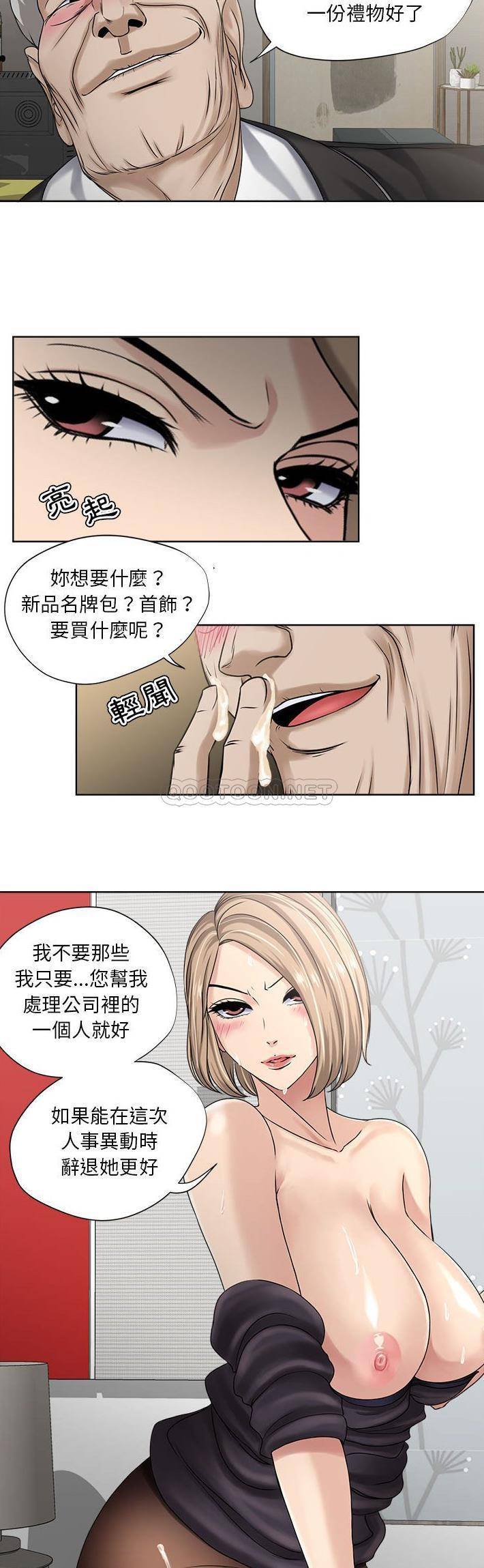 [韩国漫画] 女人专门为难女人（女人的战争） 剧情,巨乳大奶,OL#[21P]-14