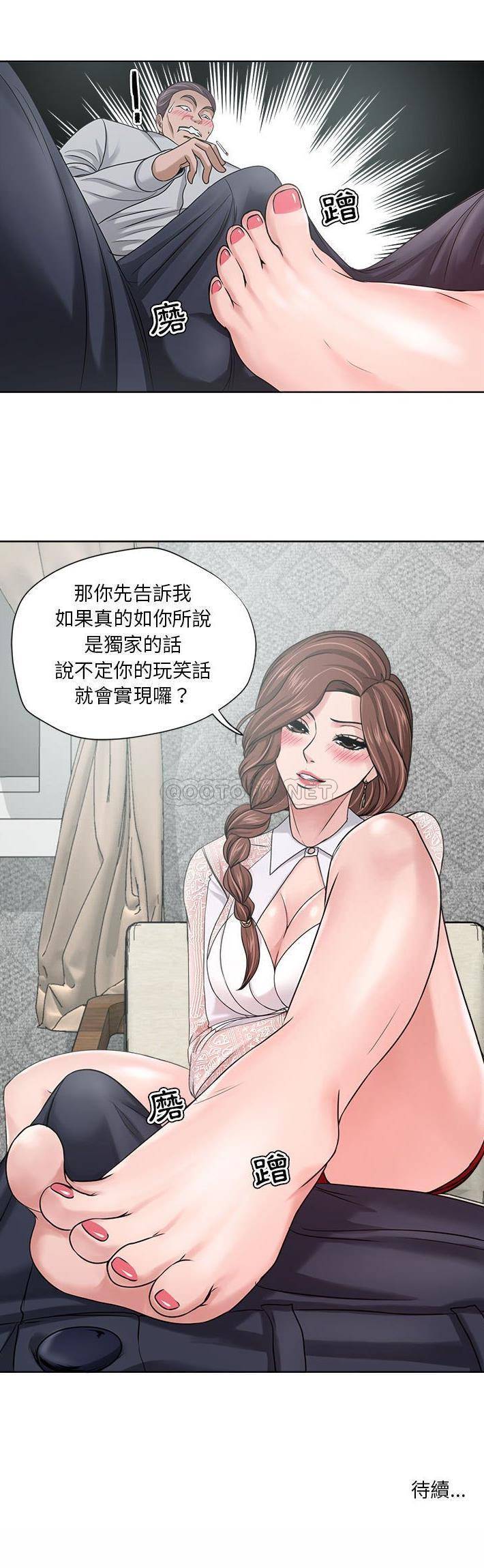 [韩国漫画] 女人专门为难女人（女人的战争） 剧情,巨乳大奶,OL#[21P]-21