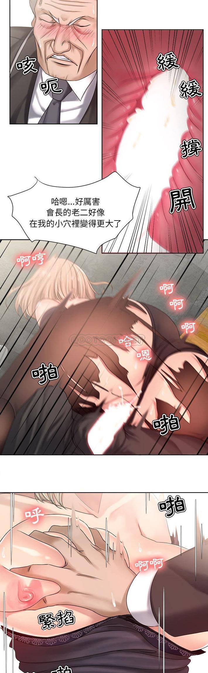 [韩国漫画] 女人专门为难女人（女人的战争） 剧情,巨乳大奶,OL#[21P]-5