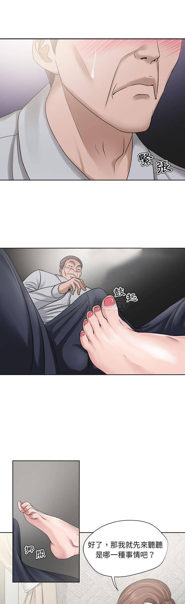 [韩国漫画] 女人专门为难女人（女人的战争） 剧情,巨乳大奶,OL#[21P]-1