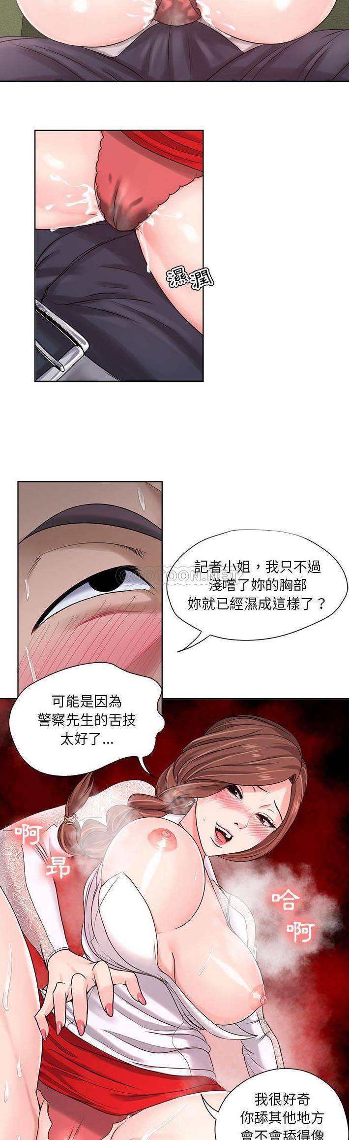 [韩国漫画] 女人专门为难女人（女人的战争） 剧情,巨乳大奶,OL#[21P]-14