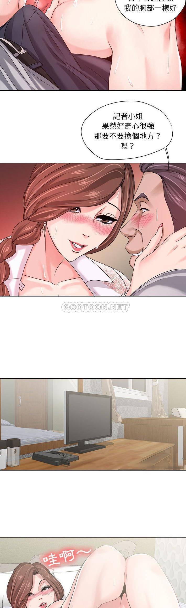 [韩国漫画] 女人专门为难女人（女人的战争） 剧情,巨乳大奶,OL#[21P]-15