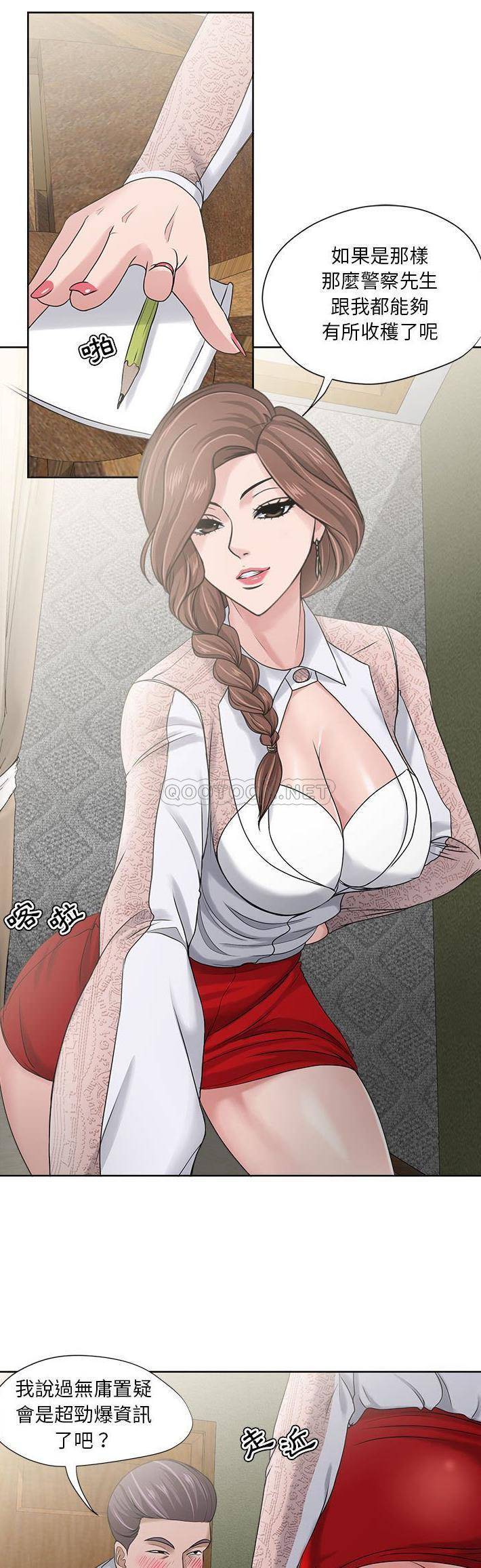 [韩国漫画] 女人专门为难女人（女人的战争） 剧情,巨乳大奶,OL#[21P]-5