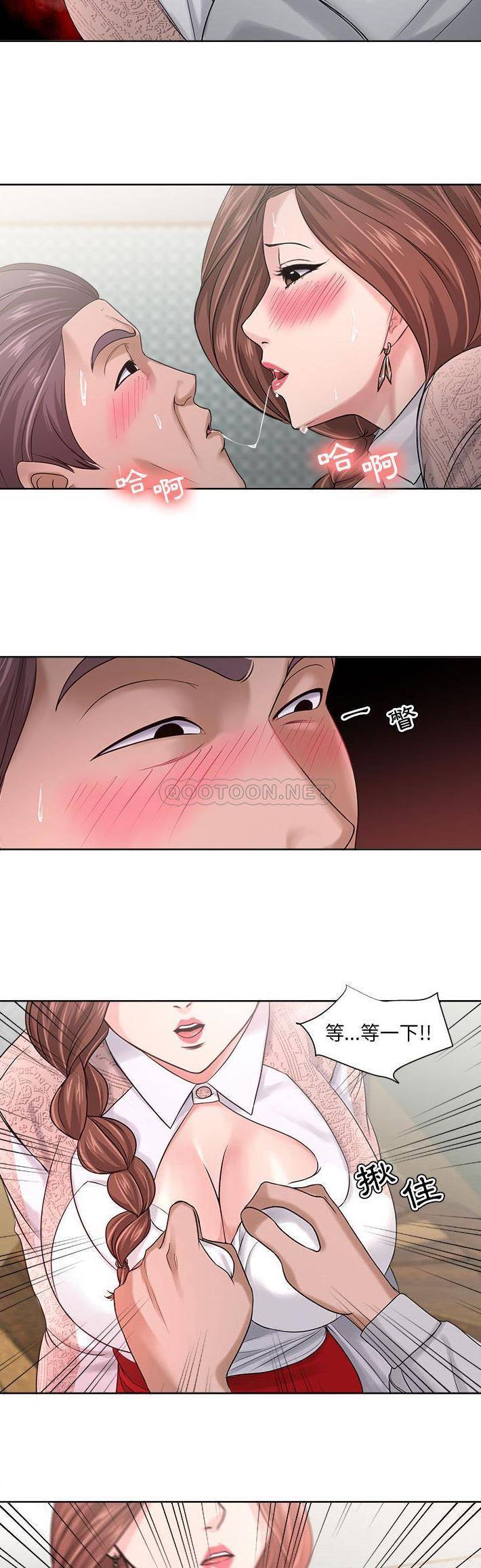 [韩国漫画] 女人专门为难女人（女人的战争） 剧情,巨乳大奶,OL#[21P]-9