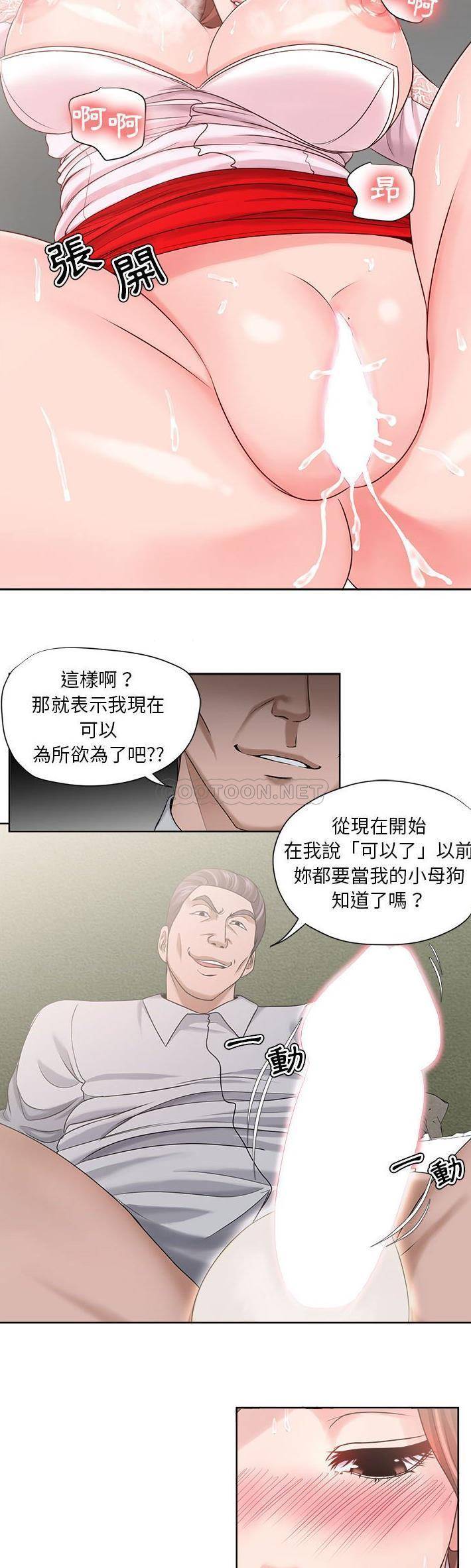 [韩国漫画] 女人专门为难女人（女人的战争） 剧情,巨乳大奶,OL#[21P]-11