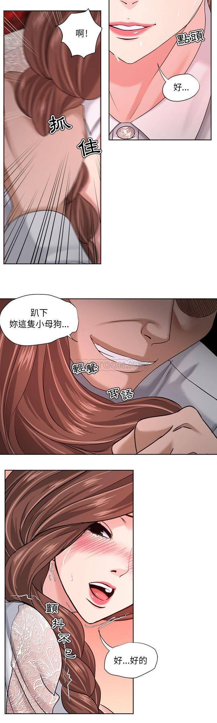 [韩国漫画] 女人专门为难女人（女人的战争） 剧情,巨乳大奶,OL#[21P]-12