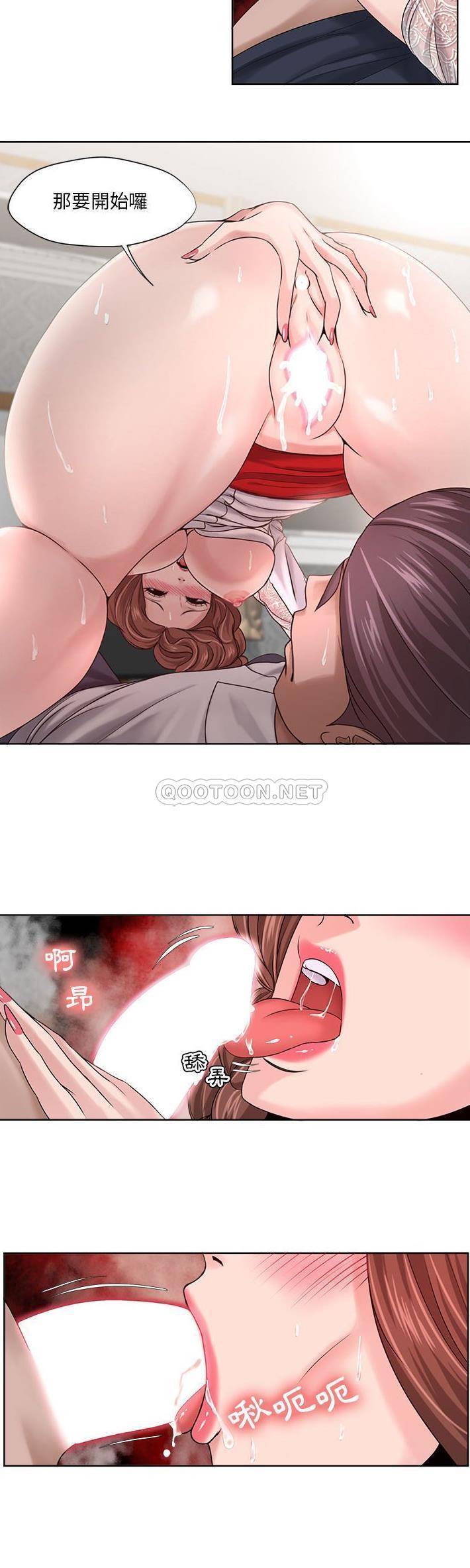 [韩国漫画] 女人专门为难女人（女人的战争） 剧情,巨乳大奶,OL#[21P]-2