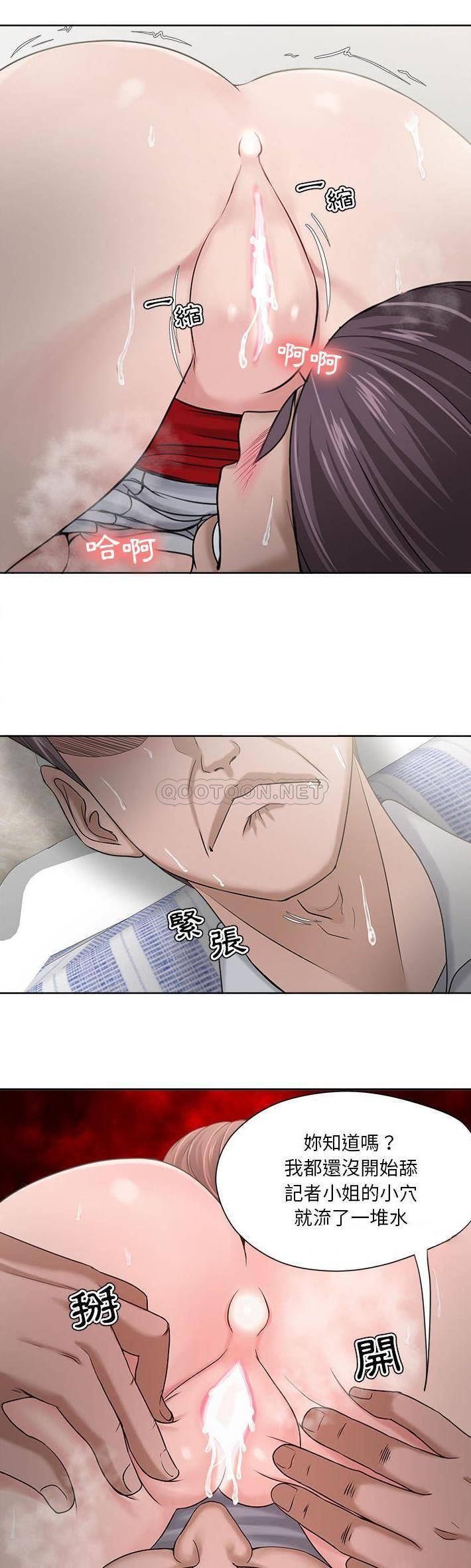 [韩国漫画] 女人专门为难女人（女人的战争） 剧情,巨乳大奶,OL#[21P]-4