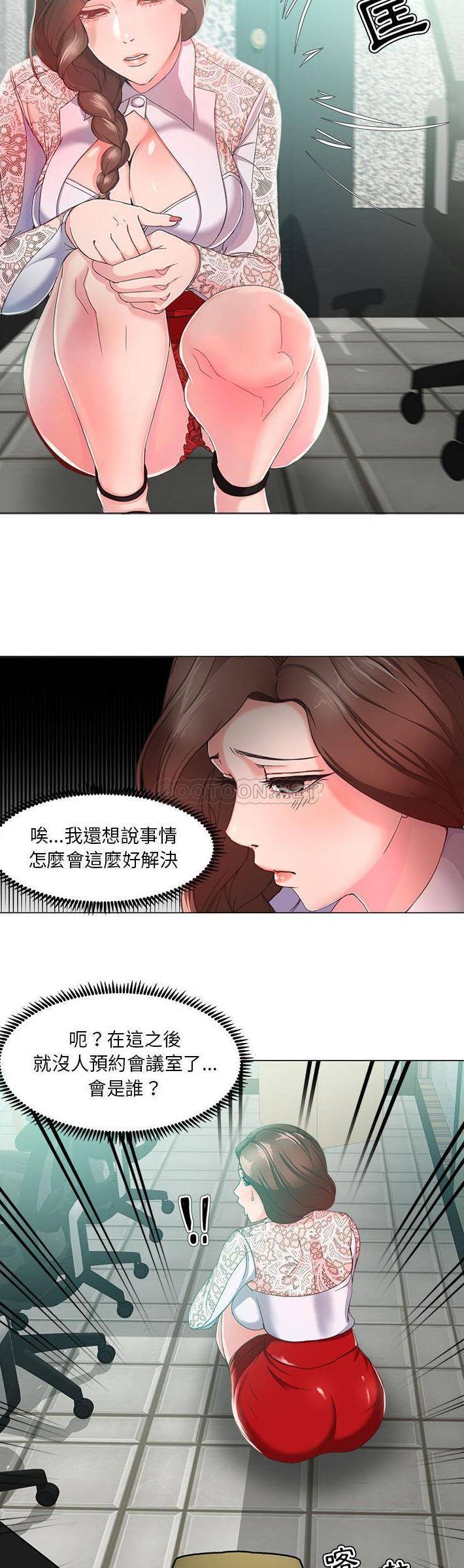 [韩国漫画] 女人专门为难女人（女人的战争） 剧情,巨乳大奶,OL#[21P]-10