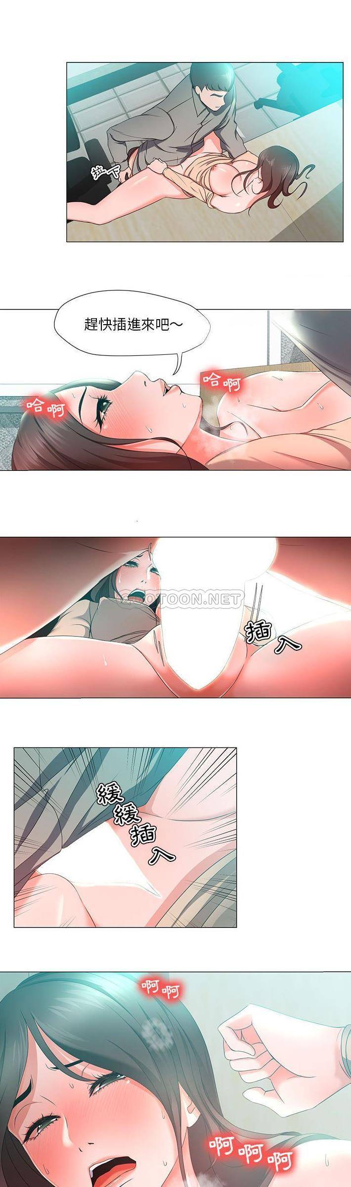 [韩国漫画] 女人专门为难女人（女人的战争） 剧情,巨乳大奶,OL#[21P]-15