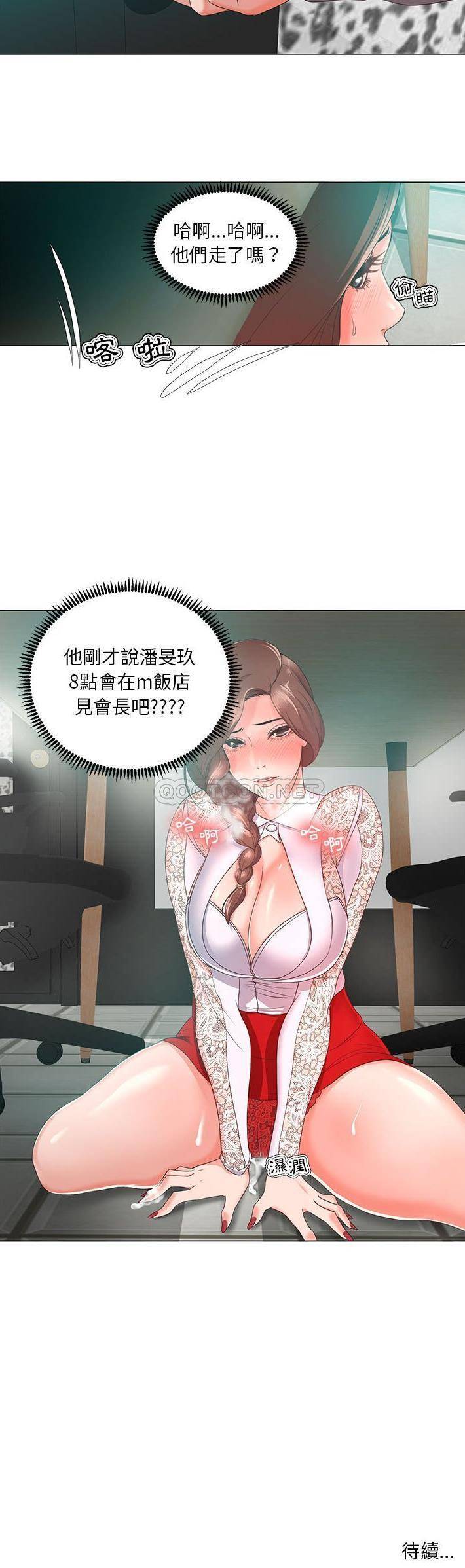 [韩国漫画] 女人专门为难女人（女人的战争） 剧情,巨乳大奶,OL#[21P]-21