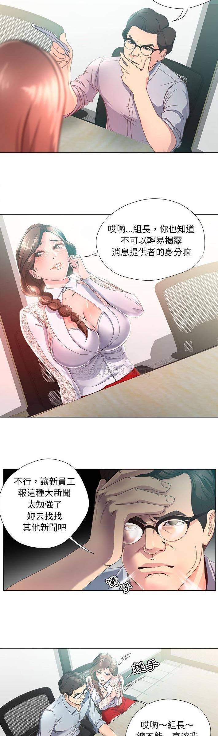 [韩国漫画] 女人专门为难女人（女人的战争） 剧情,巨乳大奶,OL#[21P]-5