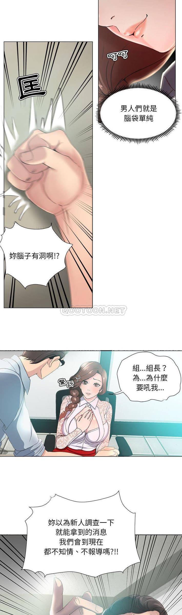 [韩国漫画] 女人专门为难女人（女人的战争） 剧情,巨乳大奶,OL#[21P]-7
