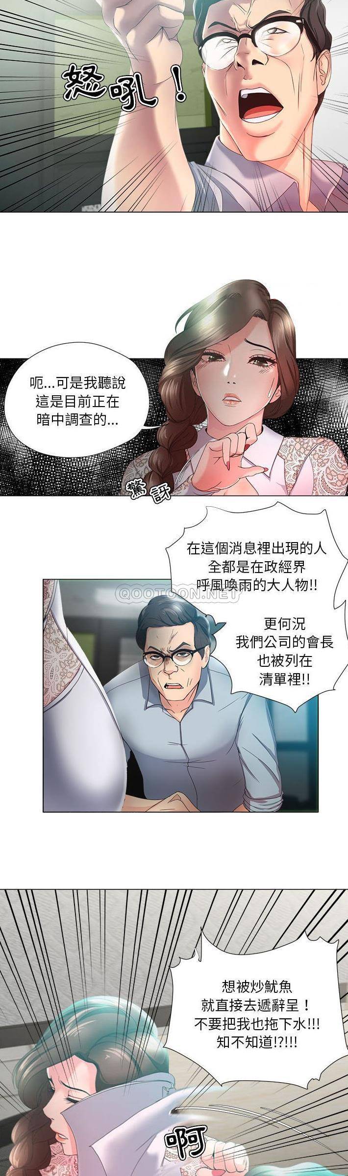 [韩国漫画] 女人专门为难女人（女人的战争） 剧情,巨乳大奶,OL#[21P]-8