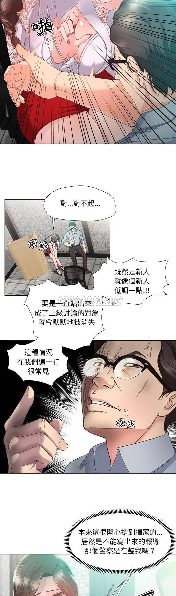 [韩国漫画] 女人专门为难女人（女人的战争） 剧情,巨乳大奶,OL#[21P]-9