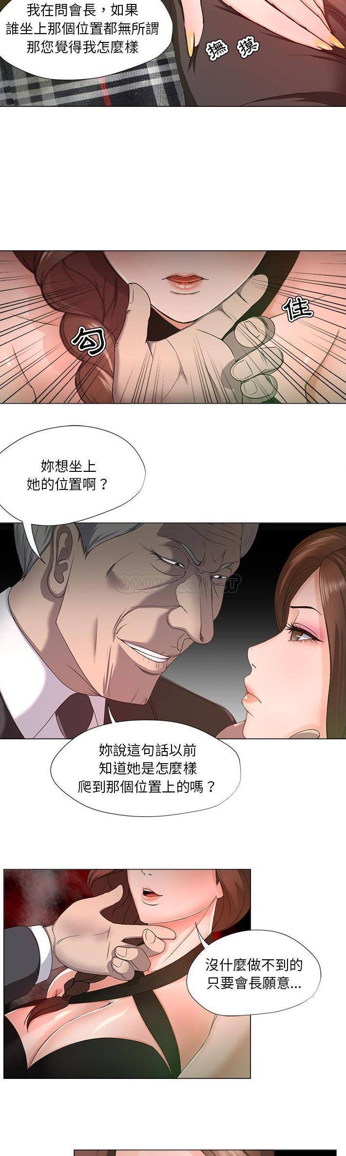 [韩国漫画] 女人专门为难女人（女人的战争） 剧情,巨乳大奶,OL#[21P]-15