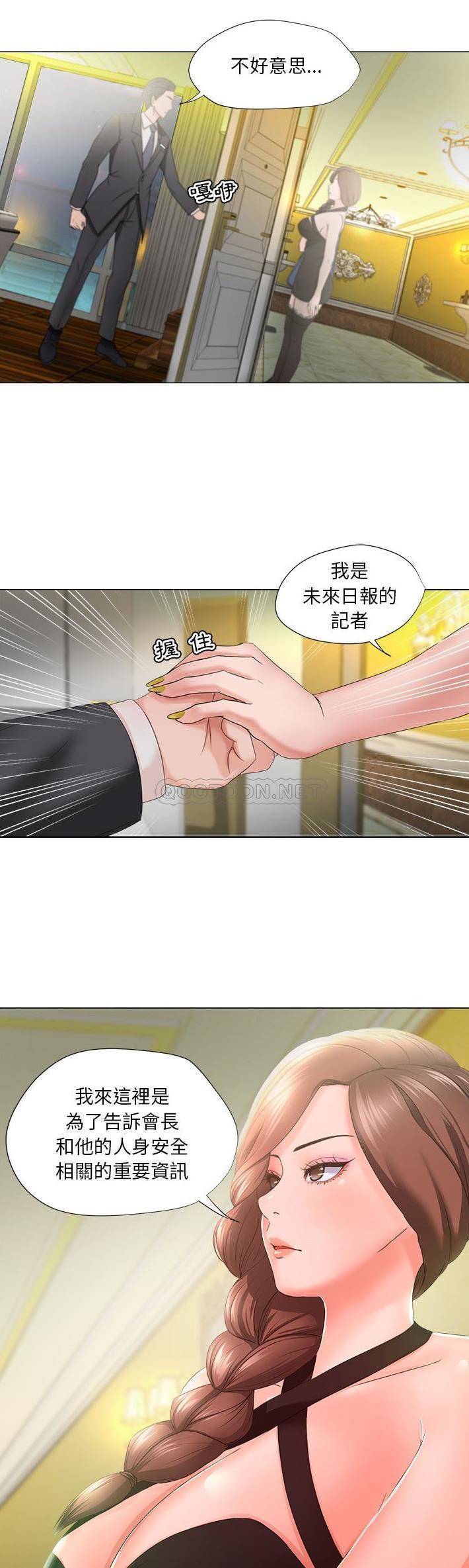 [韩国漫画] 女人专门为难女人（女人的战争） 剧情,巨乳大奶,OL#[21P]-4