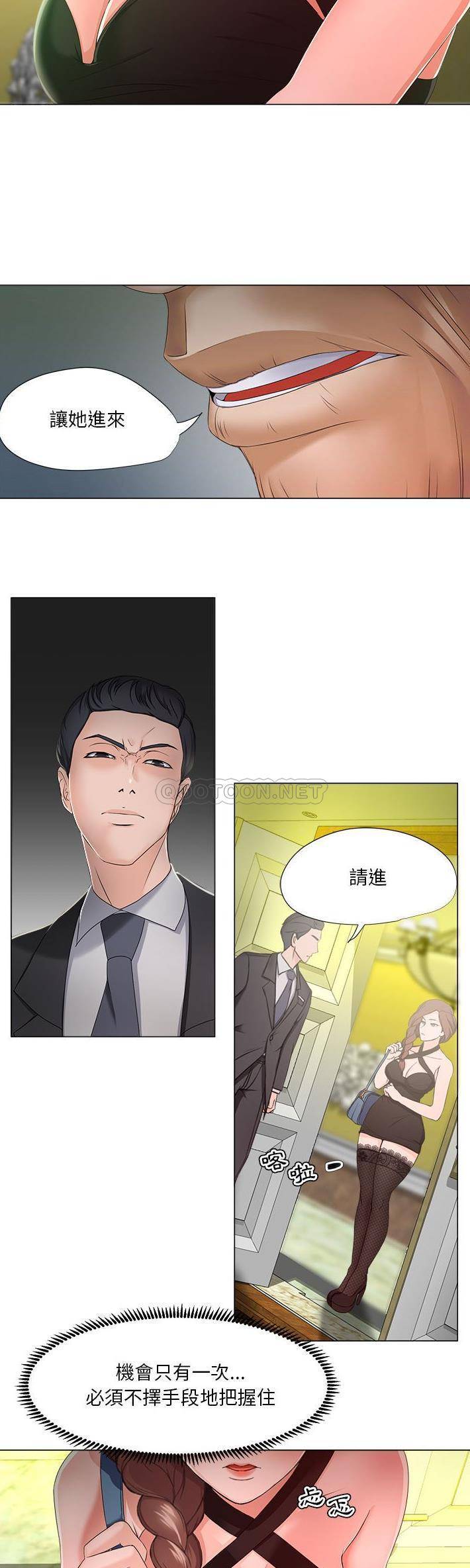 [韩国漫画] 女人专门为难女人（女人的战争） 剧情,巨乳大奶,OL#[21P]-5