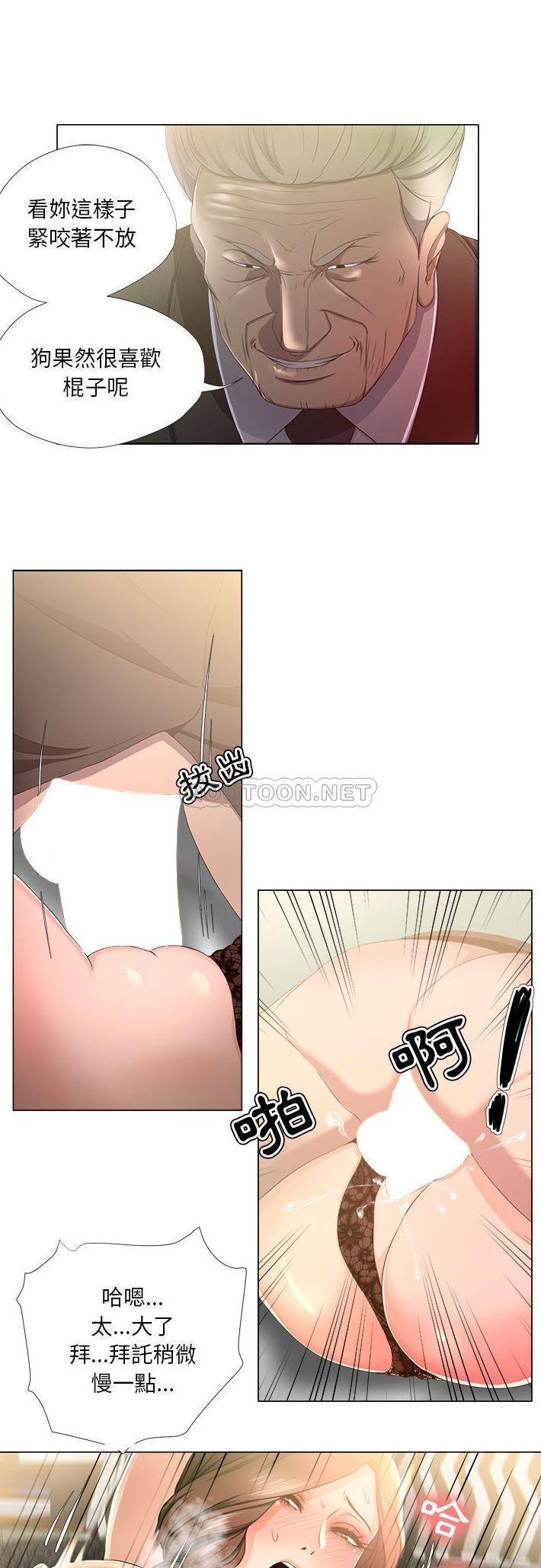 [韩国漫画] 女人专门为难女人（女人的战争） 剧情,巨乳大奶,OL#[21P]-11